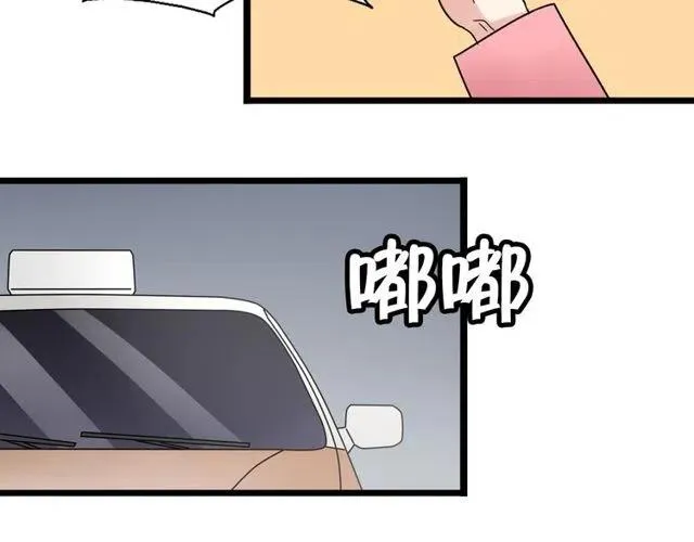 第39话 热恋第一天他就失踪了 第52页