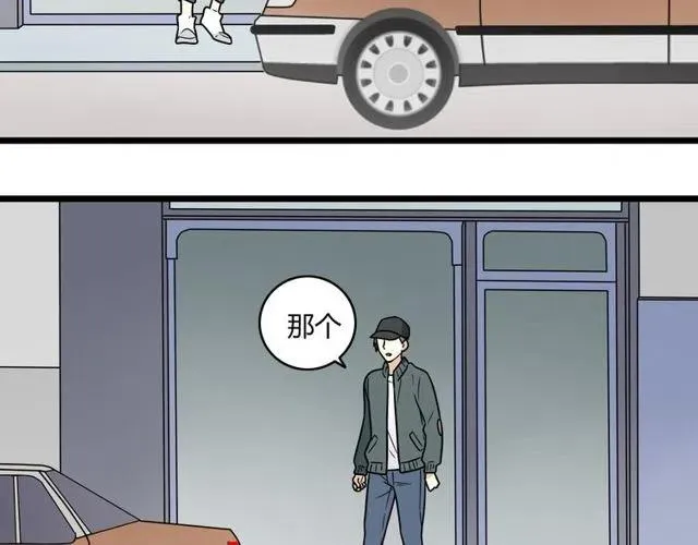 第39话 热恋第一天他就失踪了 第54页
