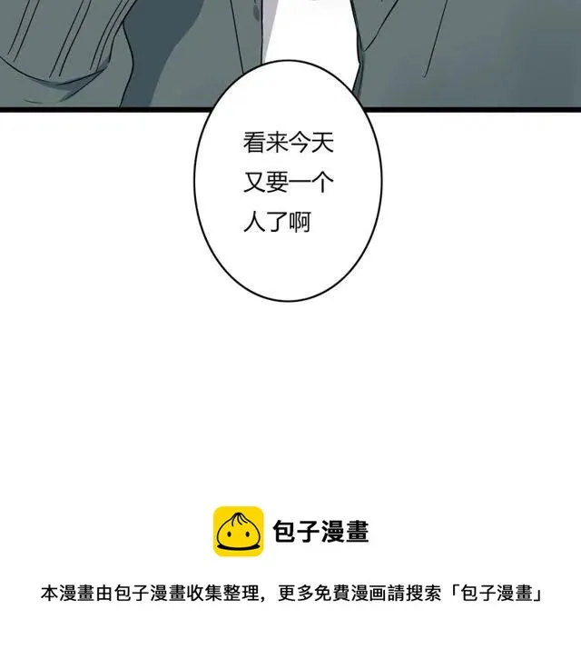 第39话 热恋第一天他就失踪了 第57页