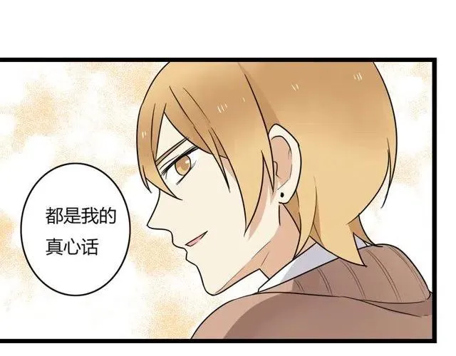 第38话 我们不能在一起了 第4页