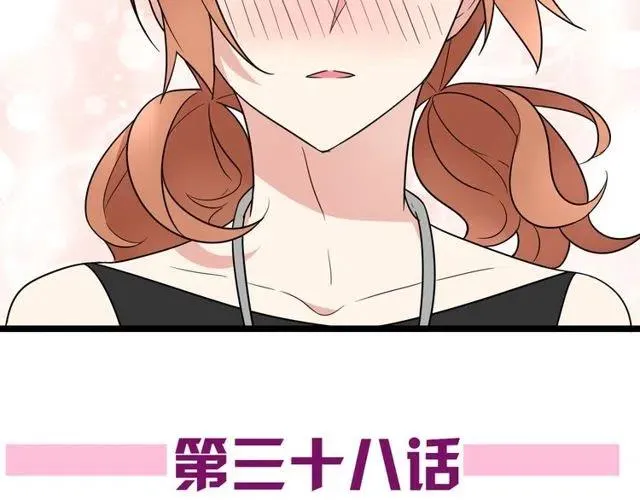 第38话 我们不能在一起了 第6页