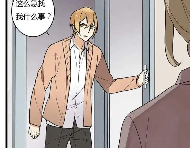 第38话 我们不能在一起了 第10页