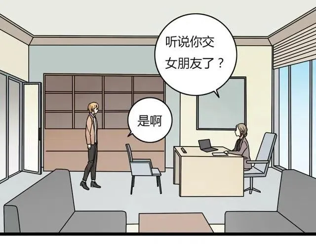 第38话 我们不能在一起了 第13页
