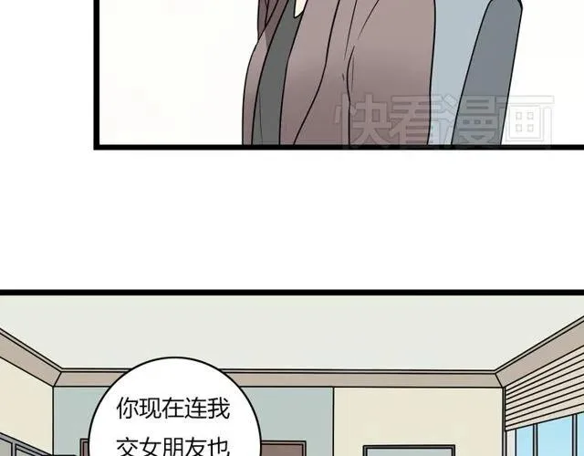 第38话 我们不能在一起了 第15页
