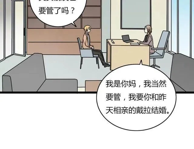 第38话 我们不能在一起了 第16页