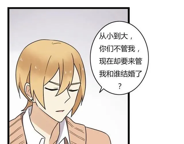 第38话 我们不能在一起了 第17页