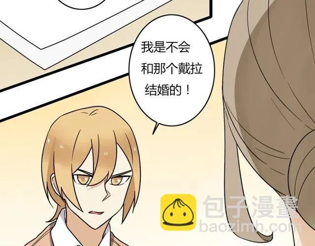 第38话 我们不能在一起了 第20页