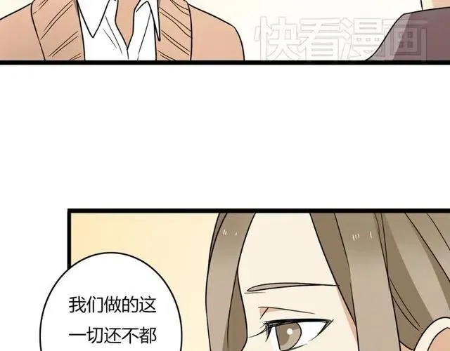 第38话 我们不能在一起了 第21页