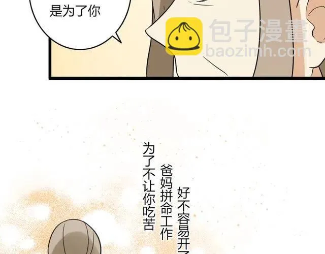 第38话 我们不能在一起了 第22页