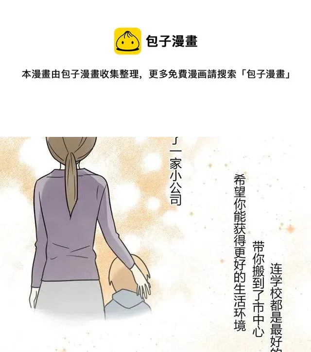 第38话 我们不能在一起了 第23页