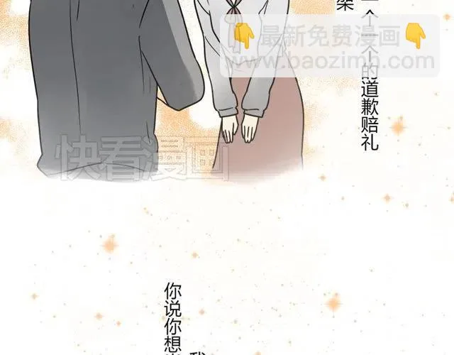 第38话 我们不能在一起了 第26页