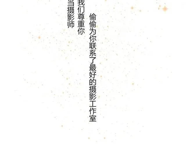 第38话 我们不能在一起了 第27页
