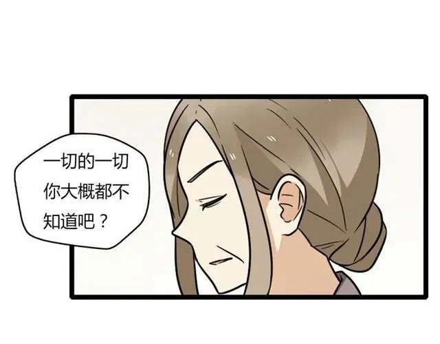 第38话 我们不能在一起了 第28页