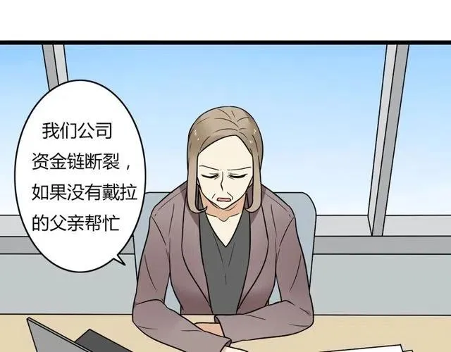 第38话 我们不能在一起了 第30页