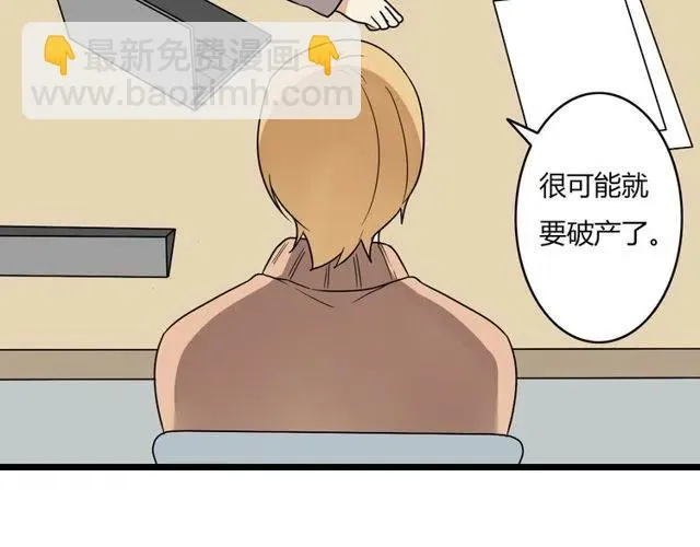 第38话 我们不能在一起了 第31页