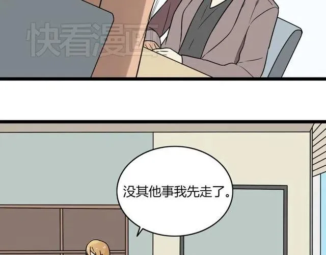 第38话 我们不能在一起了 第37页