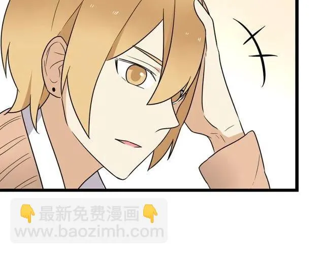 第38话 我们不能在一起了 第47页