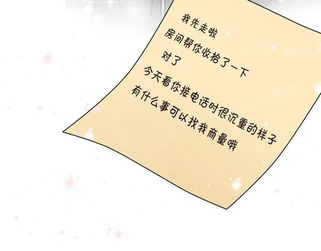 第38话 我们不能在一起了 第53页