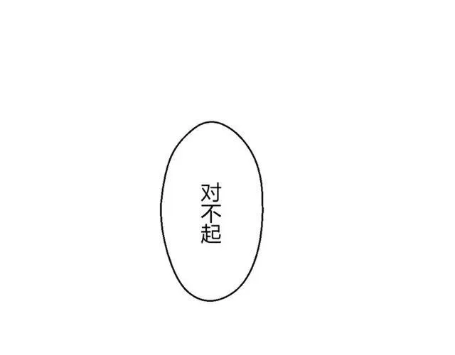 第38话 我们不能在一起了 第56页