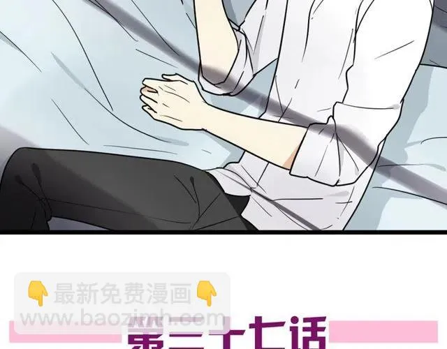 第37话 永远在一起 第5页
