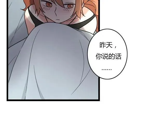 第37话 永远在一起 第32页