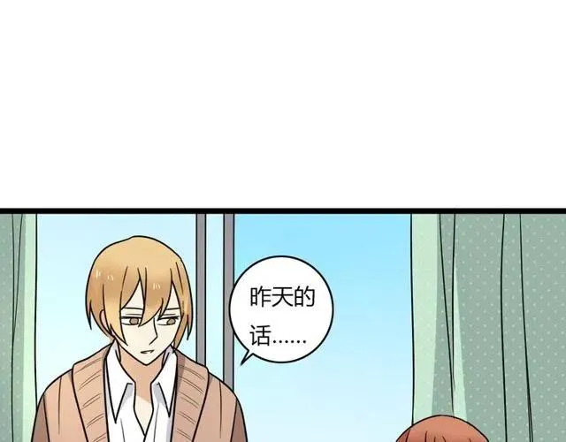 第37话 永远在一起 第40页