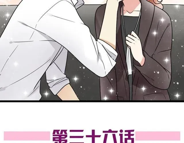第36话 恋爱第一天，同床共枕！ 第5页