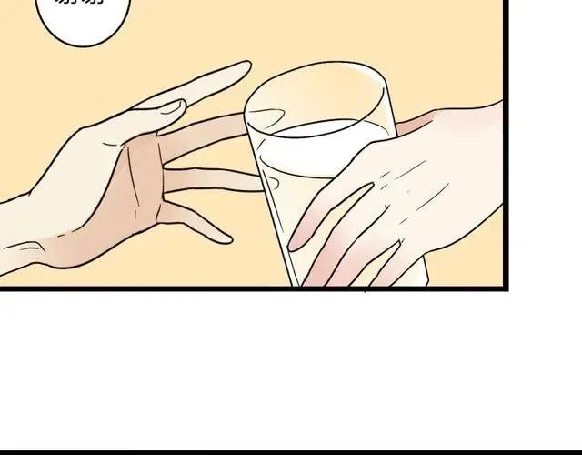第36话 恋爱第一天，同床共枕！ 第12页