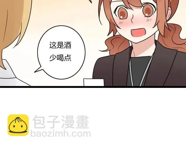 第36话 恋爱第一天，同床共枕！ 第25页
