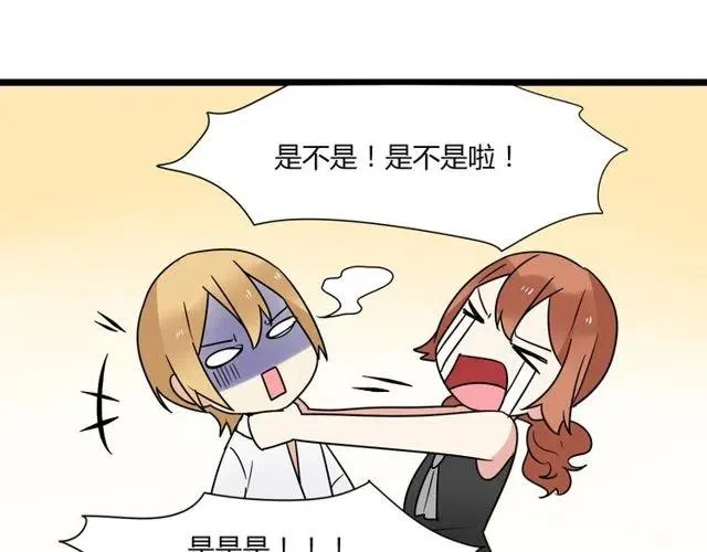 第36话 恋爱第一天，同床共枕！ 第36页