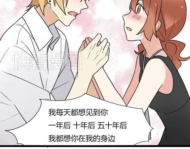 第36话 恋爱第一天，同床共枕！ 第38页