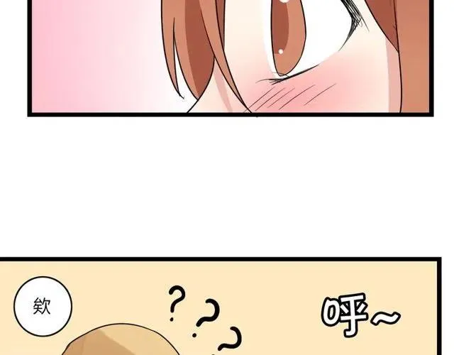 第36话 恋爱第一天，同床共枕！ 第40页