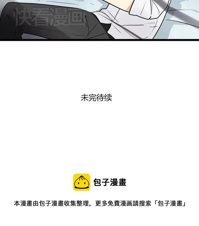 第36话 恋爱第一天，同床共枕！ 第45页