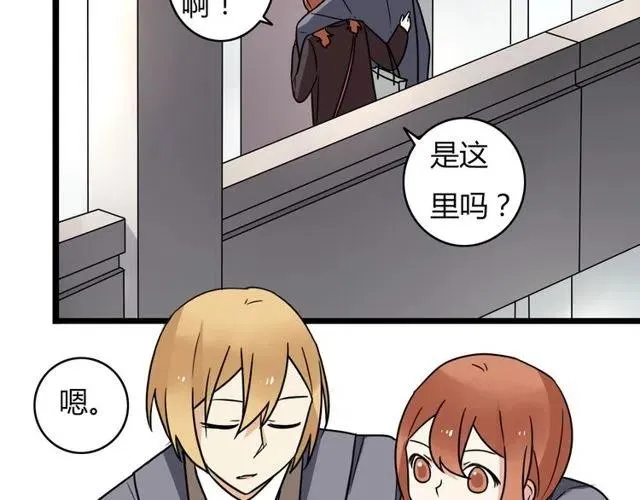 第35话 两情相悦的表白 第13页