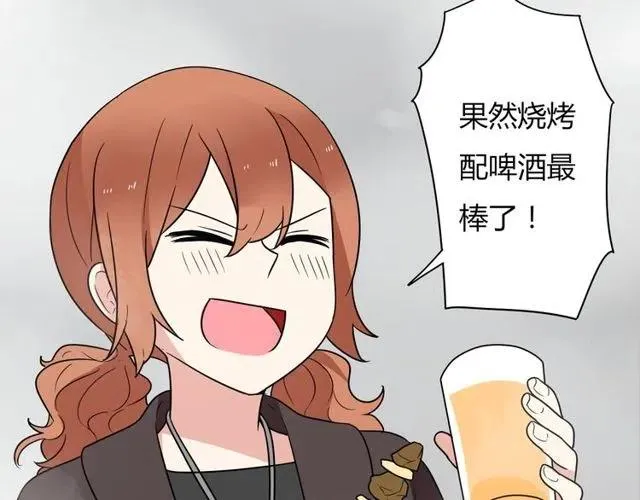 第34话 我喜欢的是你不是她 第8页
