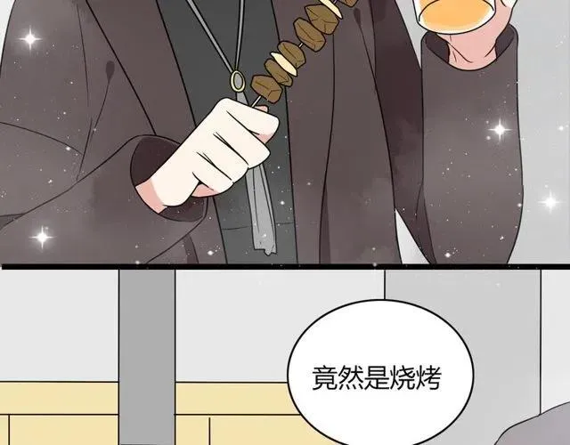 第34话 我喜欢的是你不是她 第9页