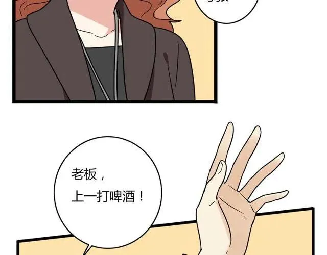 第34话 我喜欢的是你不是她 第15页