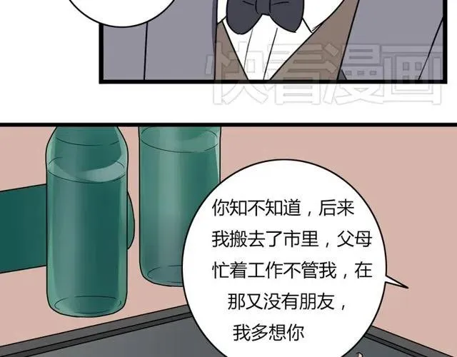 第34话 我喜欢的是你不是她 第26页