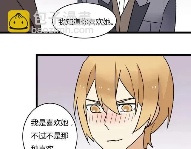 第34话 我喜欢的是你不是她 第31页