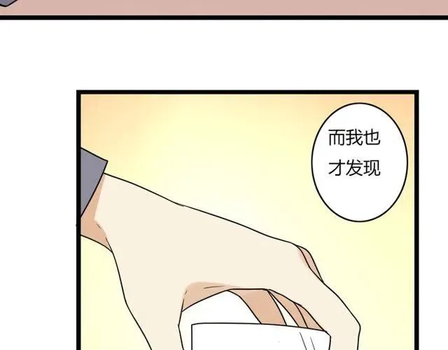 第34话 我喜欢的是你不是她 第35页