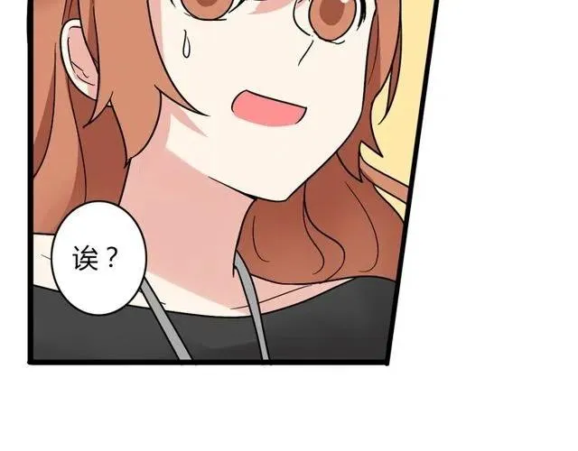 第33话 苏兹破坏奥利相亲 第6页