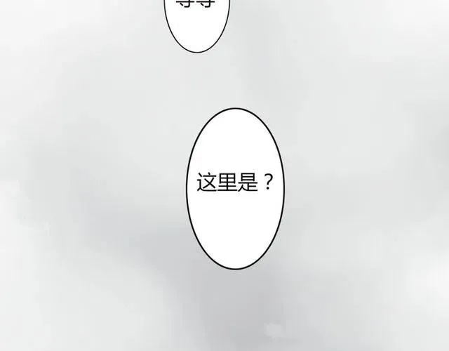 第33话 苏兹破坏奥利相亲 第33页