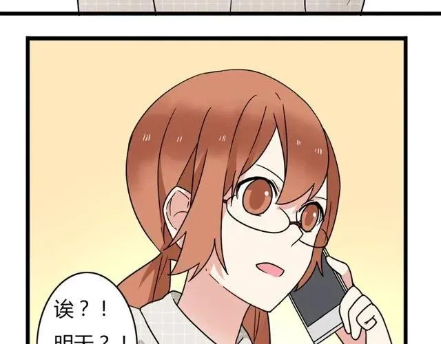 第32话 我是奥利的女朋友 第4页