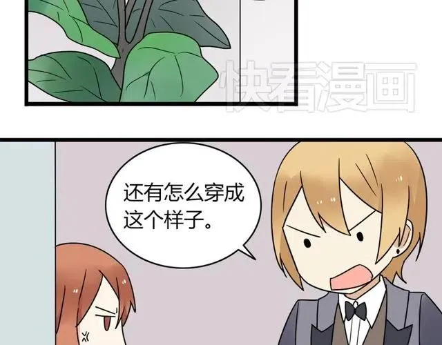 第32话 我是奥利的女朋友 第11页
