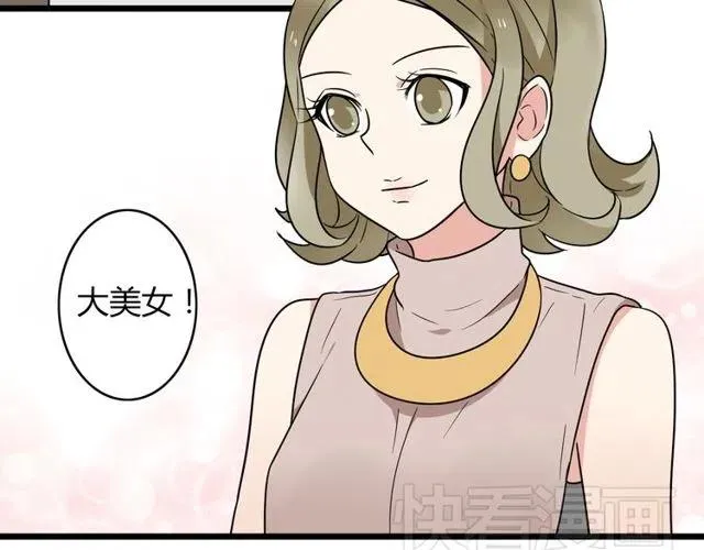 第32话 我是奥利的女朋友 第16页