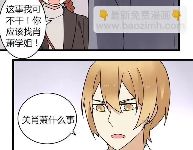 第32话 我是奥利的女朋友 第21页