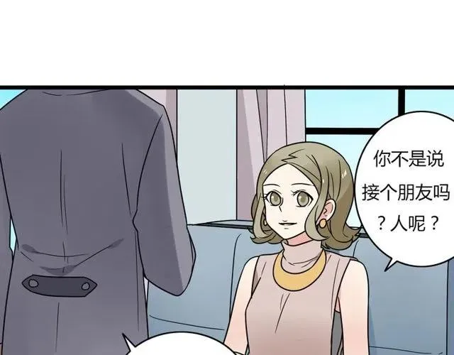 第32话 我是奥利的女朋友 第24页