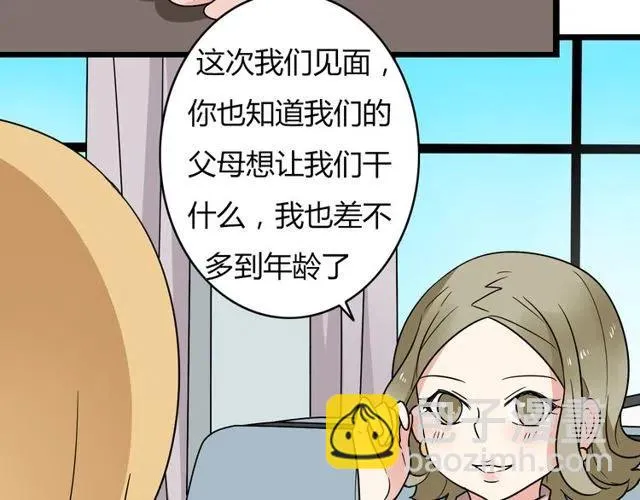 第32话 我是奥利的女朋友 第26页