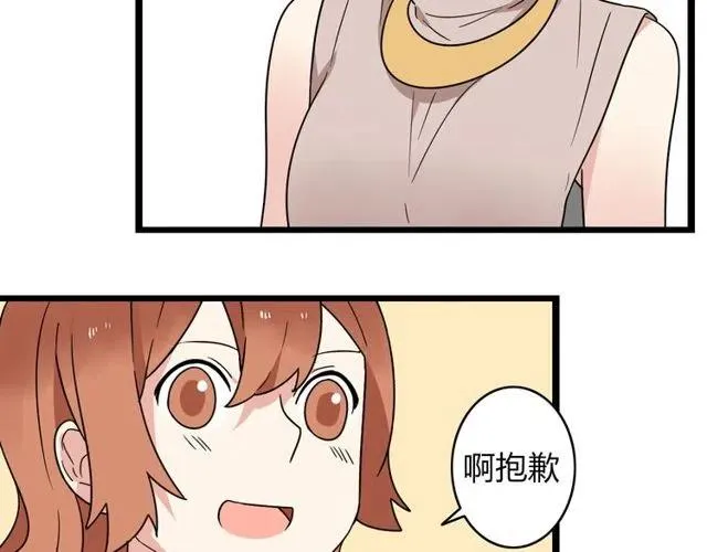 第32话 我是奥利的女朋友 第34页