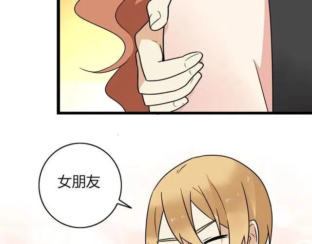 第32话 我是奥利的女朋友 第37页